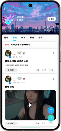 樱桃簿应用页面